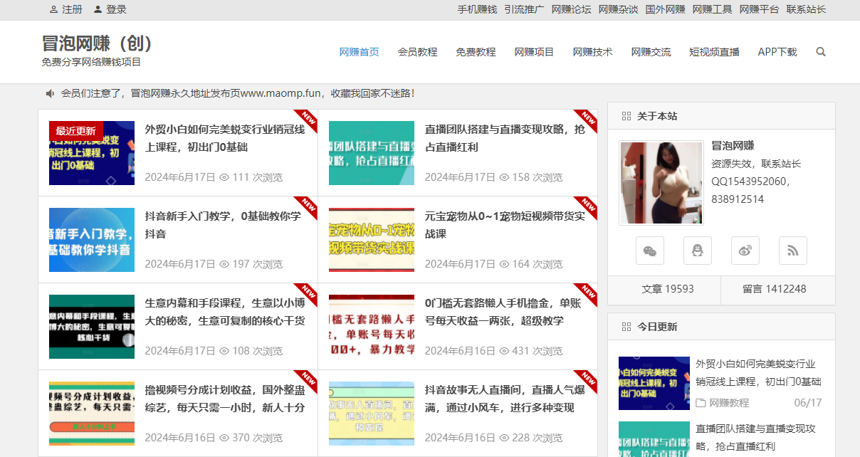 分类-冒泡网-168网创