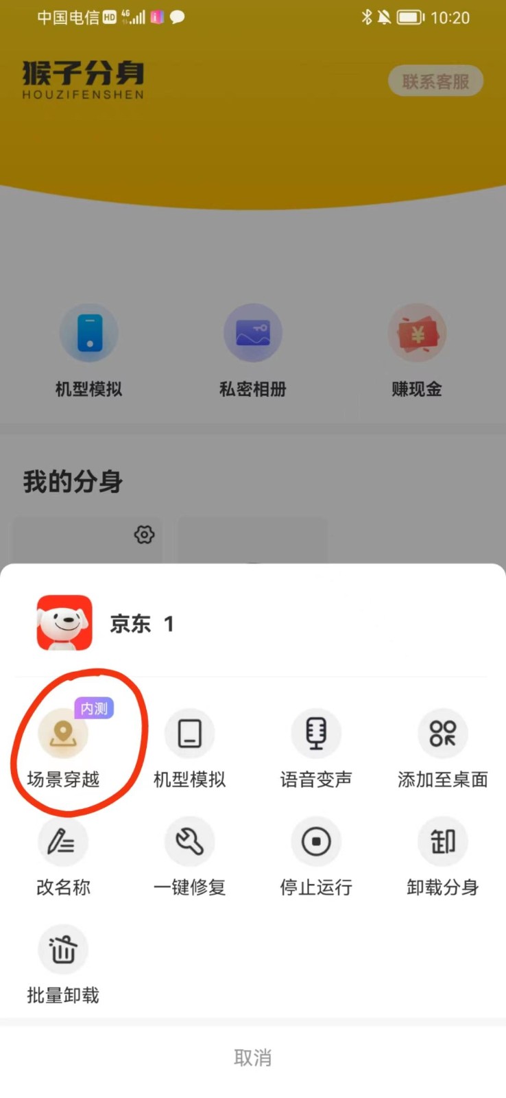 图片[3]-手机虚拟定位教程，建议收藏，有备无患-168网创