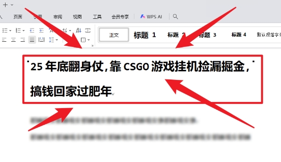 25年底翻身仗,靠CSGO游戏挂G捡漏掘金,搞钱回家过肥年【揭秘】-168网创