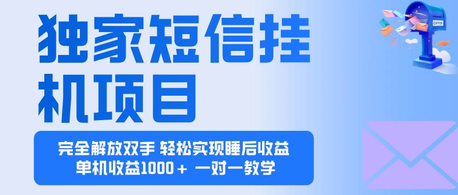 （16393期）2025全新电脑挂机项目 操作简单，单机当天收益1000+，收益无上限，可…-168网创