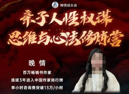 亲子人性权谋思维与心法修炼营，不用卷娃，不用鸡娃-168网创