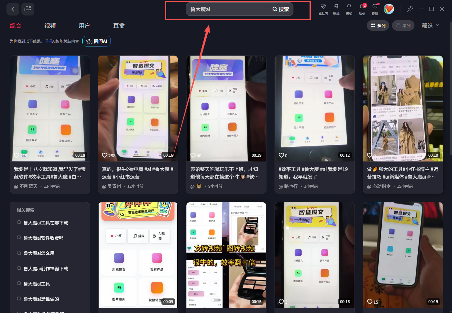 （16912期）玫瑰克隆神器，鲁大魔，ai，自媒体必备软件，一键爆款工具，详细教程