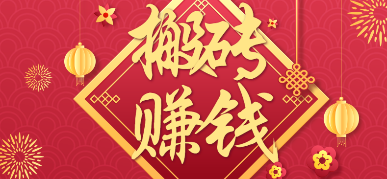 利用取信息差,一部手机即可适合普通人轻松上手,能轻松日赚百元的小项目-168网创