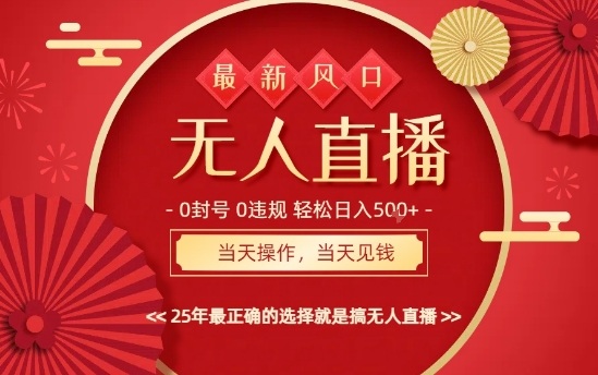 0违规,不封号,最新AI玩法,当天秒见收益,可矩阵,最稳定的项目,没有之一【揭秘】-168网创